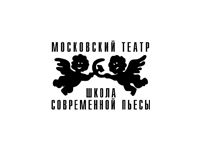 Школа Современной Пьессы